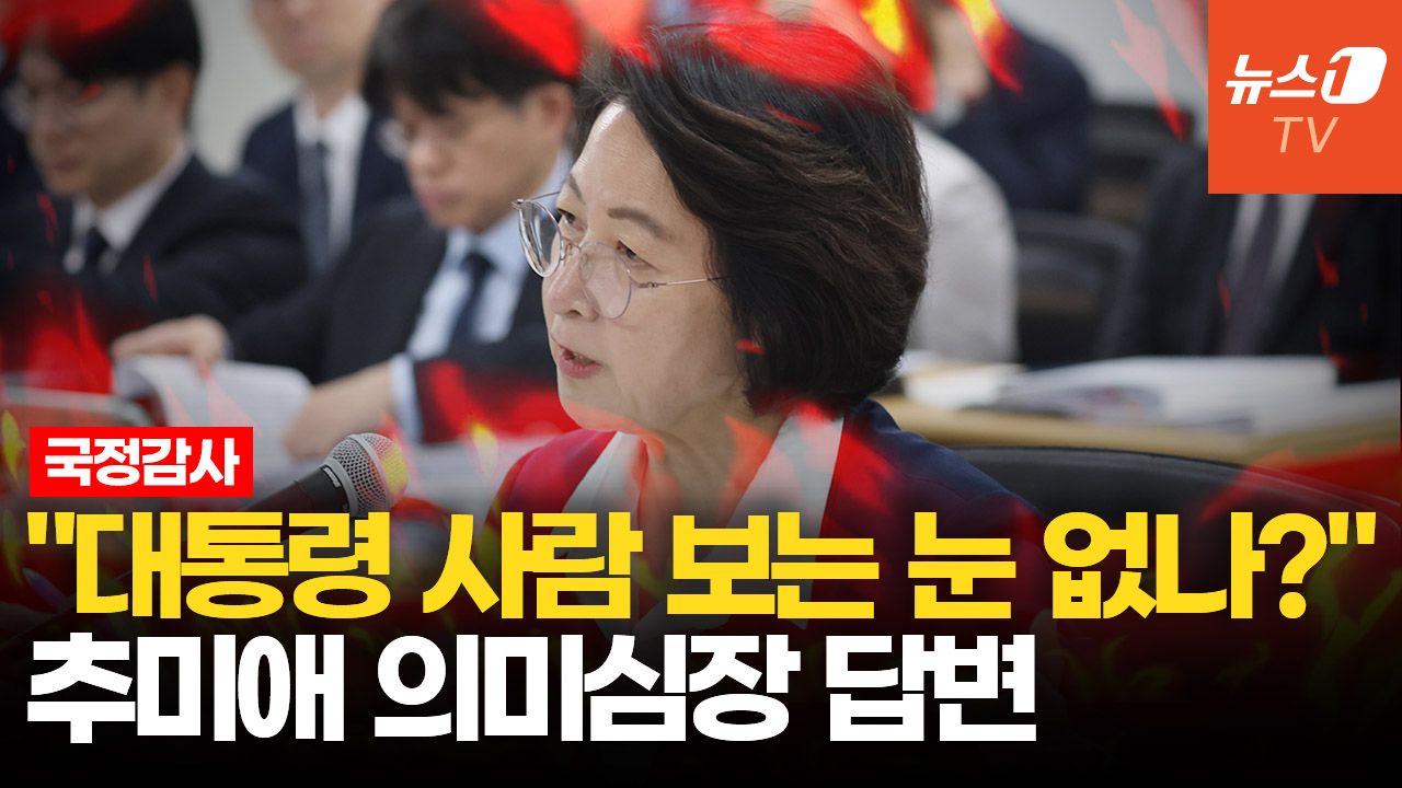 연관비디오 - 추미애 "김지용 청문회 제대로 하려면 저를 증인으로 불러달라"