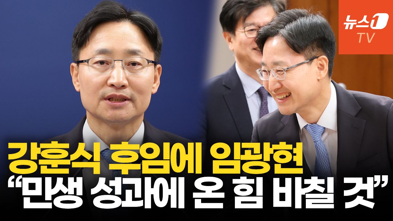 연관비디오 - 靑 신임 비서실장에 임광현 국세청장…"국민 삶 변화 만드는 게 제 소명"