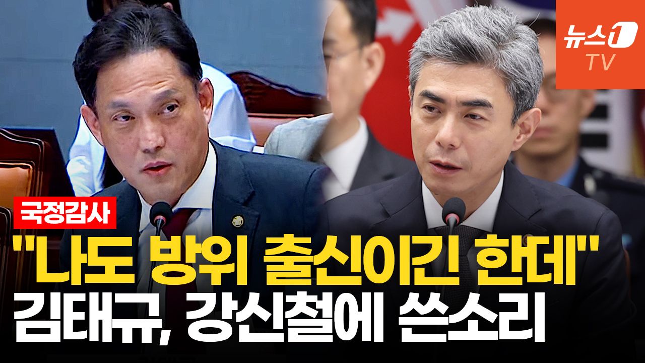 연관비디오 - 김태규, 강신철 장관에 "방위병 가고 4성 장군 오길래 기대했는데"