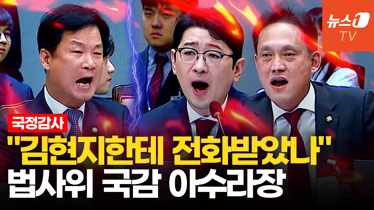 연관비디오 - 주진우 "김현지 얘기만 나오면 왜 난리? 충성맹세?"…법사위 아수라장
