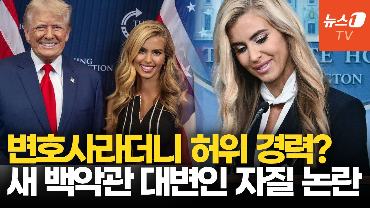 연관비디오 - 변호사라더니 자격증도 없다?…트럼프의 '새 입' 자카리아는 누구