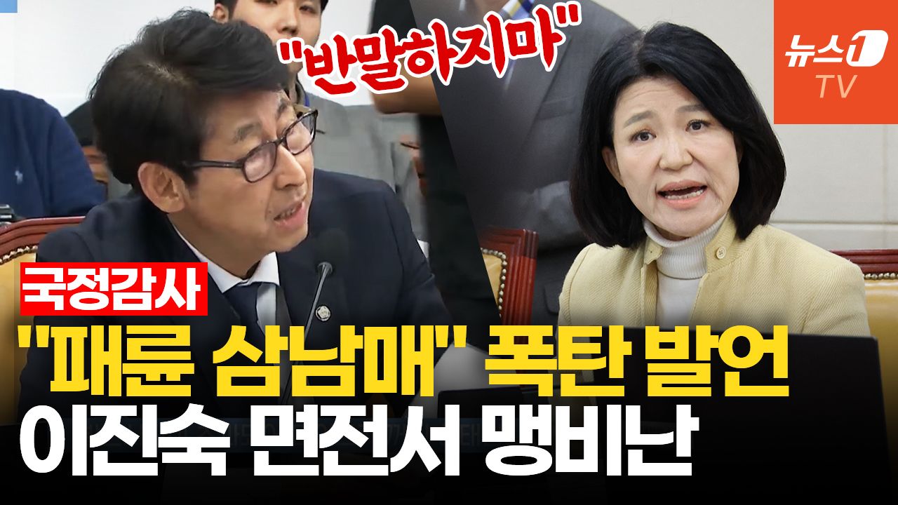 연관비디오 - "패륜 삼남매" "양심 있다면 나가라" 이진숙에 쏟아진 고성·막말 끝에 결국은