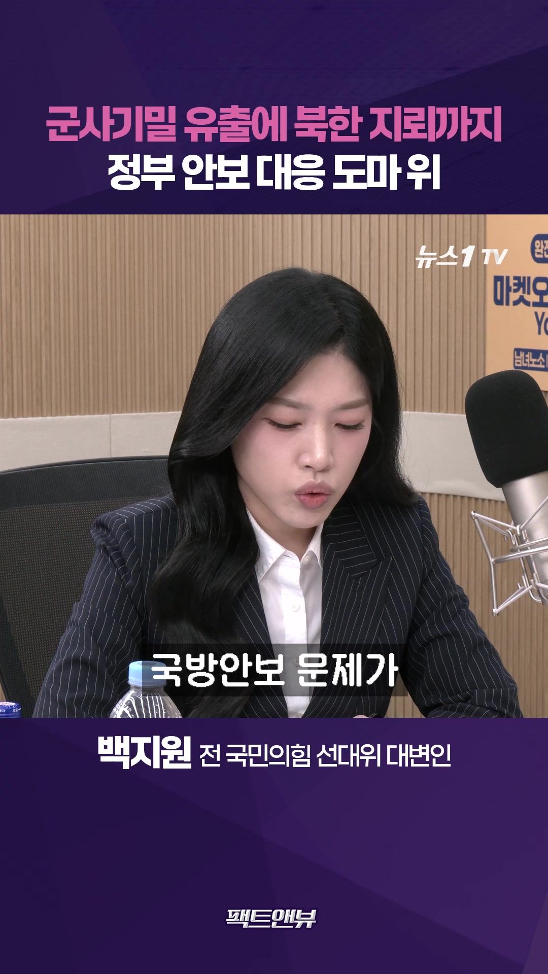 연관비디오 - 중국군 출신 간첩, 군사기밀 14TB 유출 의혹…국방 안보 비상[팩트앤뷰 이동학·백지원]