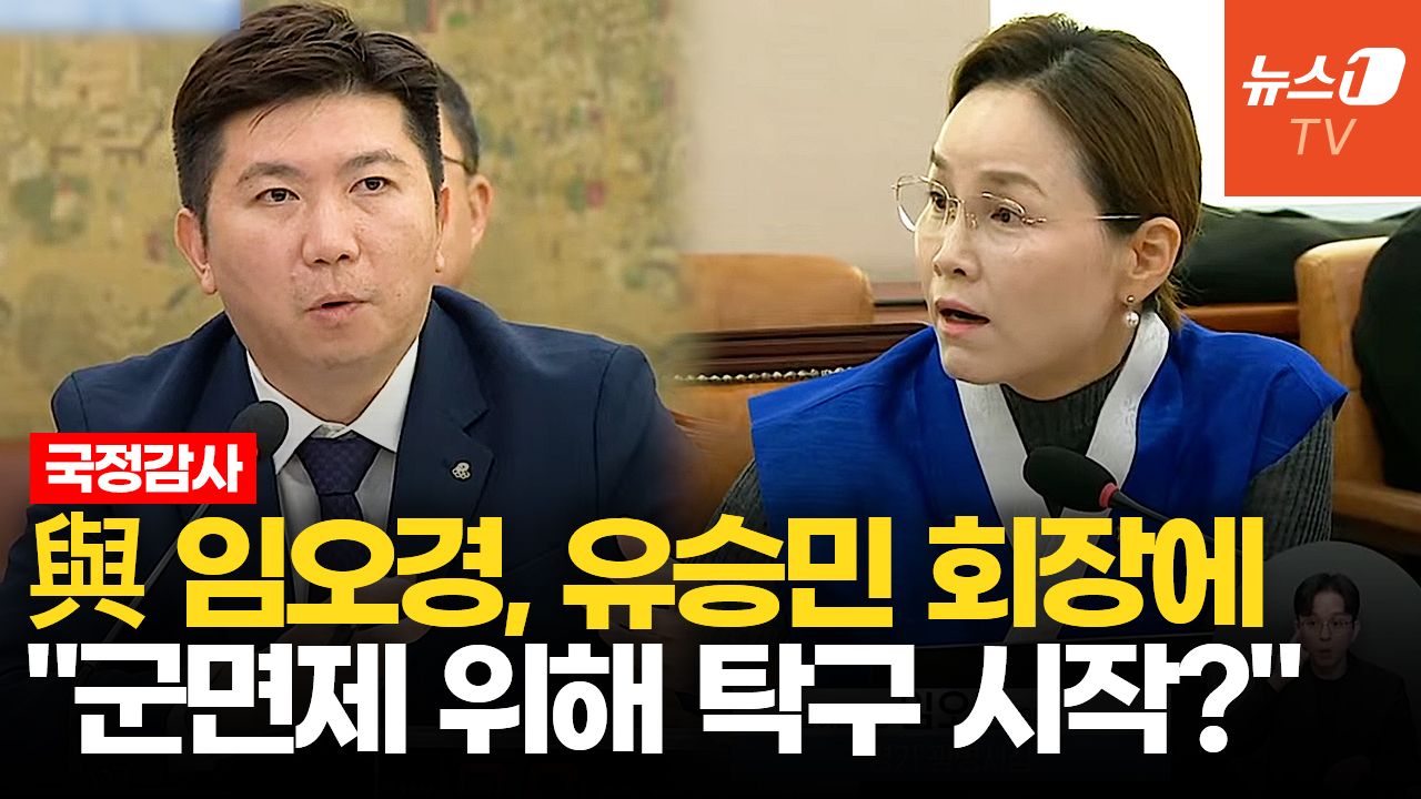 연관비디오 - 임오경 "군 면제 폐지"…유승민 "프로 때문에 아마추어 피해는 안 돼"