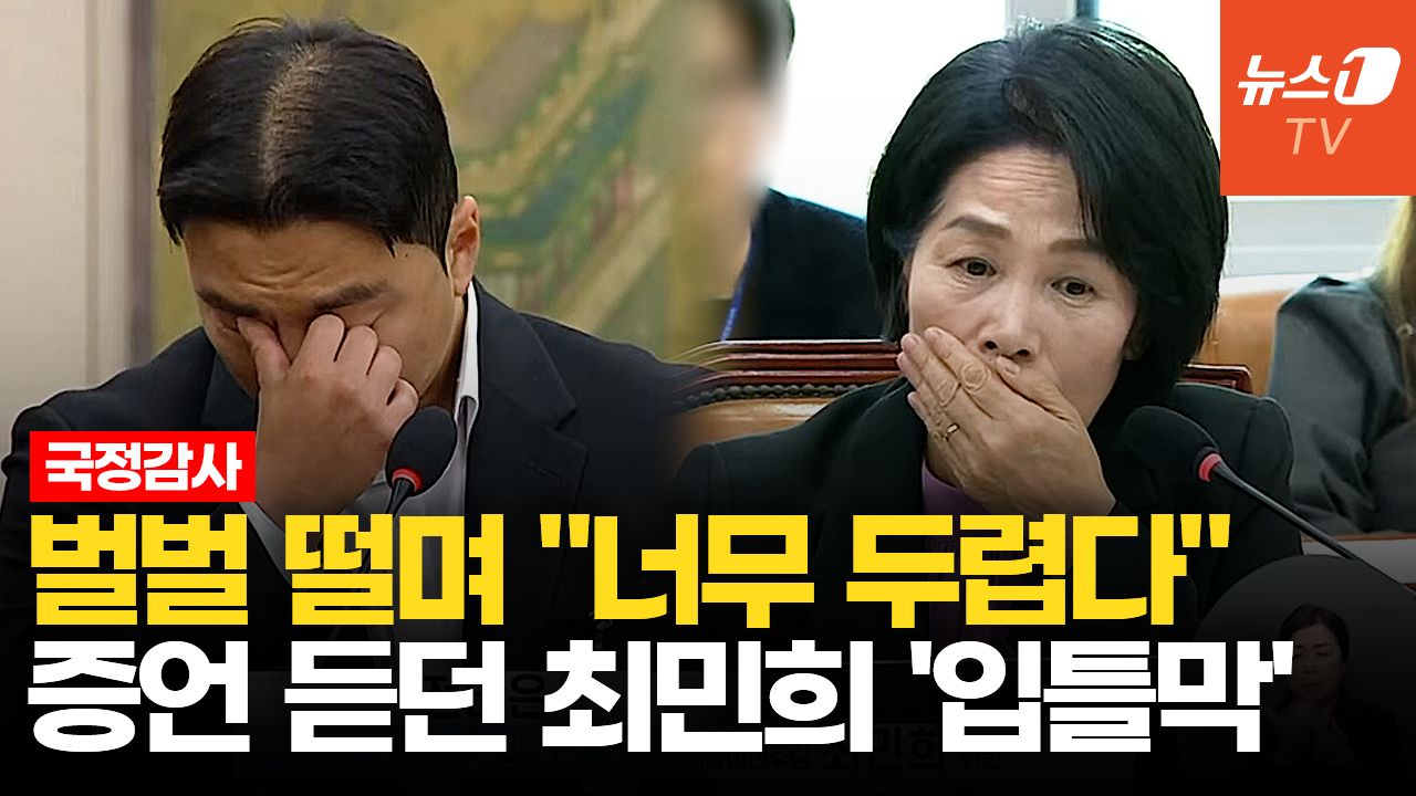 연관비디오 - "단장이 선수를 정치 발판 삼아"…여주FC 코치, 국감장 나와 폭탄 발언