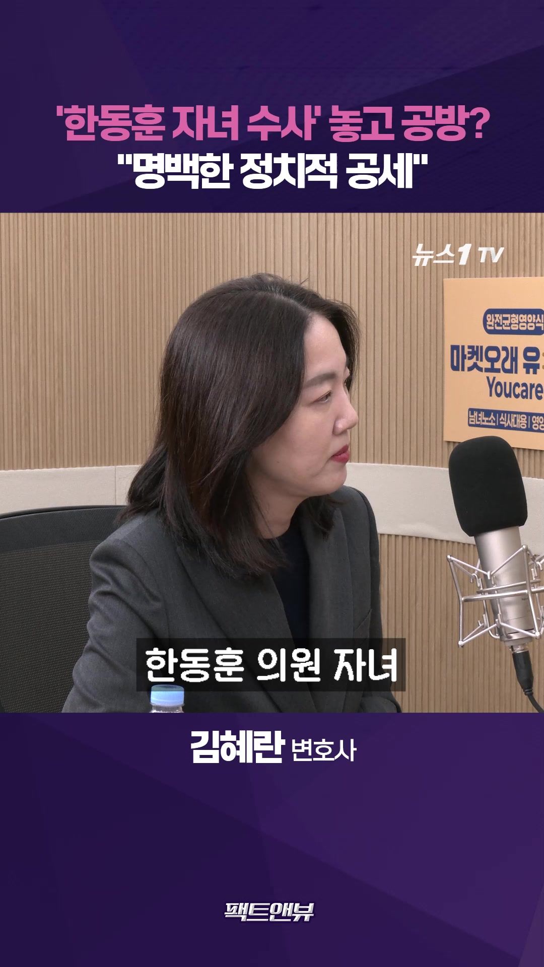 연관비디오 - 한동훈 자녀 의혹 재수사 논란…"명백한 정치 공세"[팩트앤뷰 김혜란]
