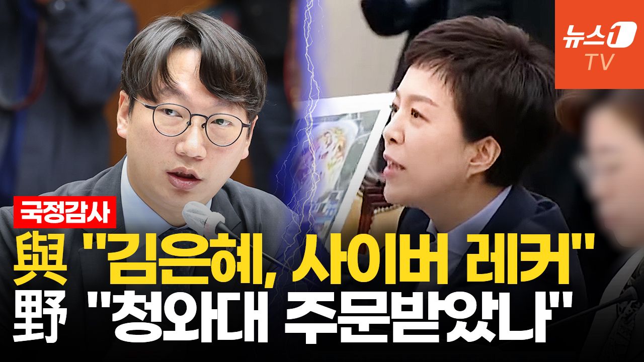 연관비디오 - 與, '대통령 제주 골프 의혹' 제기한 김은혜에 "사이버 레커 행위"