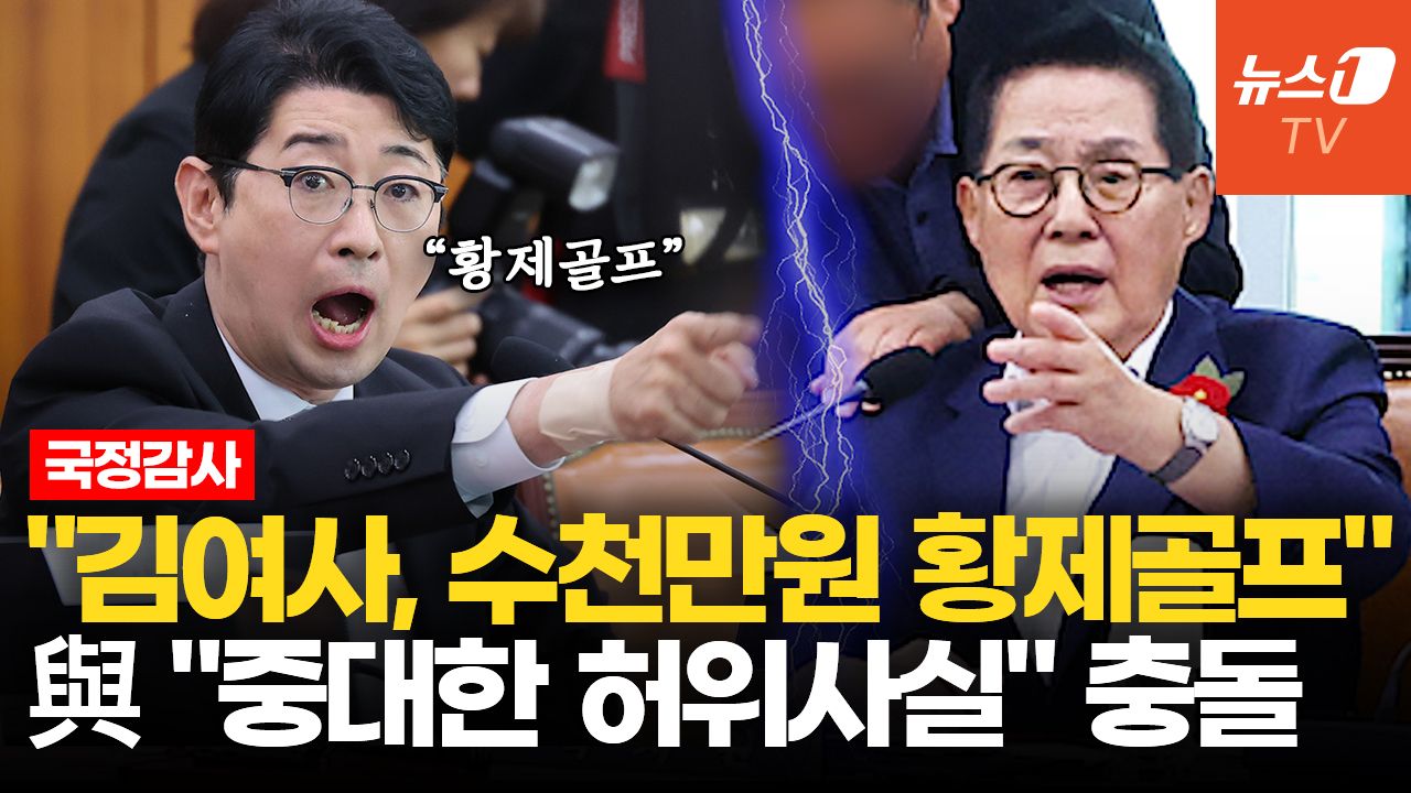연관비디오 - 주진우, '김혜경 황제골프' 의혹 제기…여당 강력 반발, 리디아 고 직접 부인