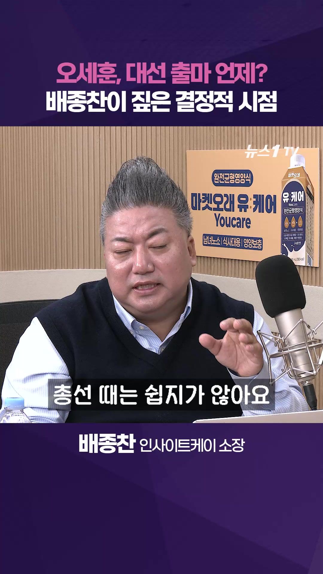 연관비디오 - 대권 노리는 오세훈, 승부수는 2028년 9월부터? [팩트앤뷰 배종찬]