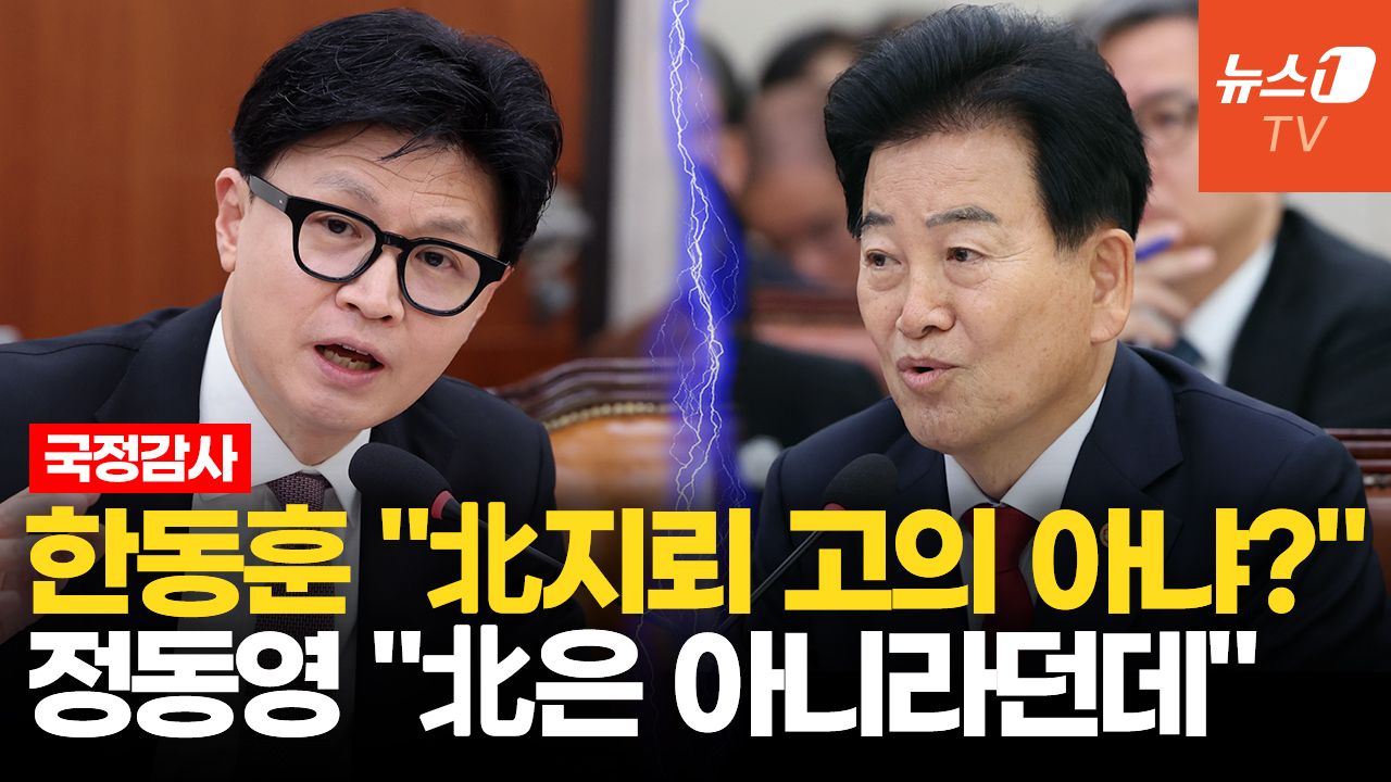 연관비디오 - 한동훈-정동영 '설전'…北 지뢰사고 고의성 여부 놓고 평행선