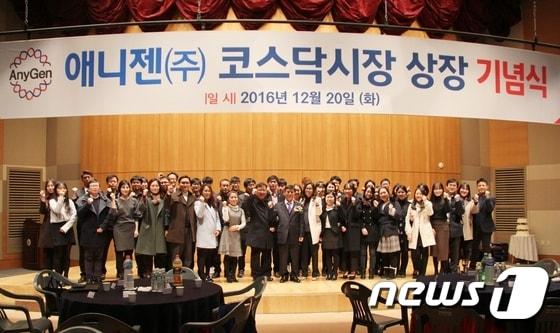 본문 이미지 - 지난 20일 광주과학기술원 창업기업으로는 최초로 코스닥시장에 상장된 애니젠㈜의 상장기념식이 오룡관에서 창업자인 생명과학부 김재일 교수와 문승현 총장 등 150여 명이 참석한 가운데 개최됐다.(광주과학기술원 제공) 2016.12.21 ⓒ News1 전원 기자