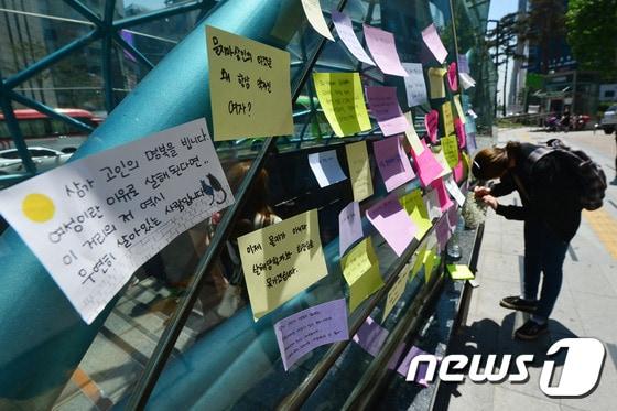 본문 이미지 - 서울 서초구 강남역 10번출구에서 시민들이 여자라는 이유로 희생된 ‘페미사이드’ 피해자에 대한 추모의 글을 남기고 있다.2016.5.18 ⓒ 뉴스1 구윤성 기자