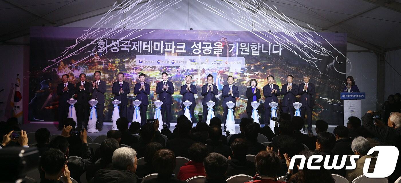 이재명 경기도지사와 홍남기 경제부총리 겸 기획재정부장관, 서철모 화성시장, 이학수 한국수자원공사사장, 정용진 신세계그룹 부회장, 임영록 ㈜신세계 프라퍼티 대표이사, 윤명규 ㈜신세계건설 대표이사를 비롯한 정부부처 및 유관기관 관계자 등 100여명은 21일 화성시 송산그린시티에서 ‘화성 국제테마파크 비전선포식’을 가졌다.(경기도 제공).ⓒ 뉴스1