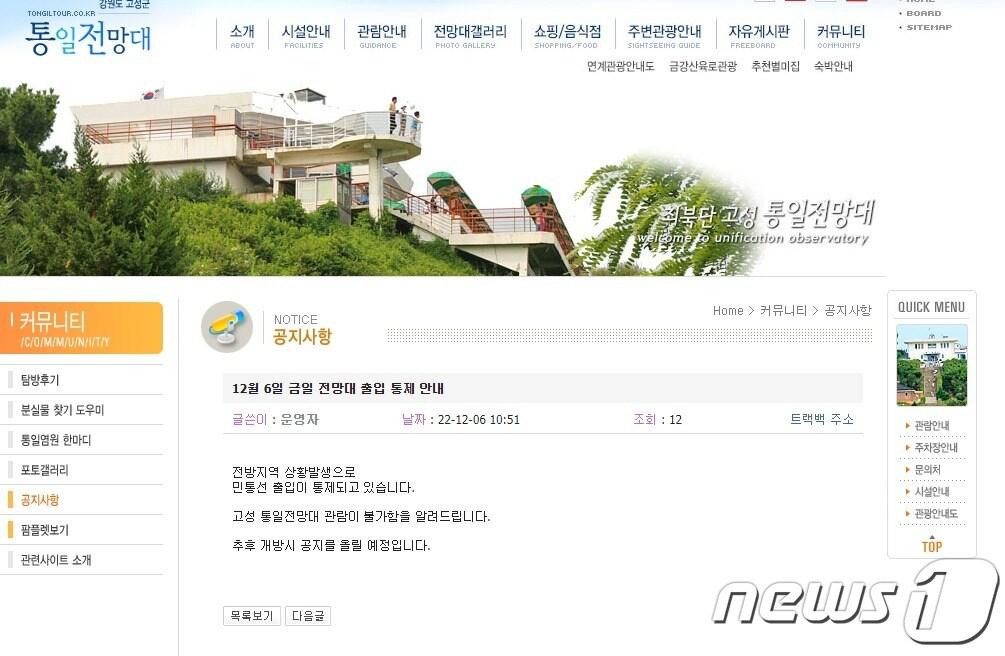 북한 포사격 관람 김정은, 태양절 포사격 참관