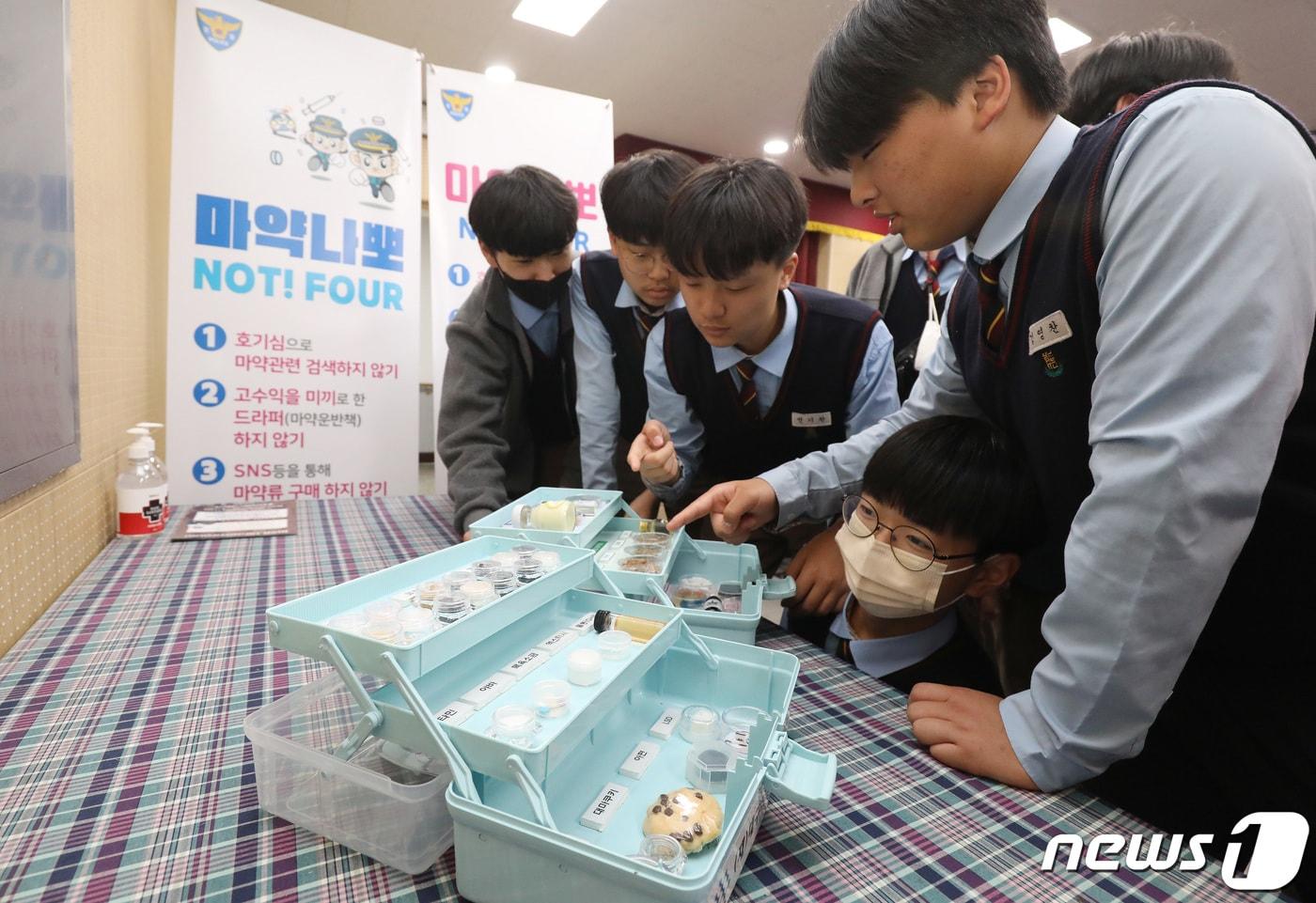 14일 오후 대구 수성구 능인중학교 시청각실에서 열린 ‘청소년 대상 마약 등 약물 오남용 예방 교육 ’마약나뽀(NOT! FOUR) 프로젝트‘에 참석한 학생들이 마약과 약물 등 모형 샘플을 살펴보고 있다. (자료사진) 2023.4.14/뉴스1 ⓒ News1 공정식 기자