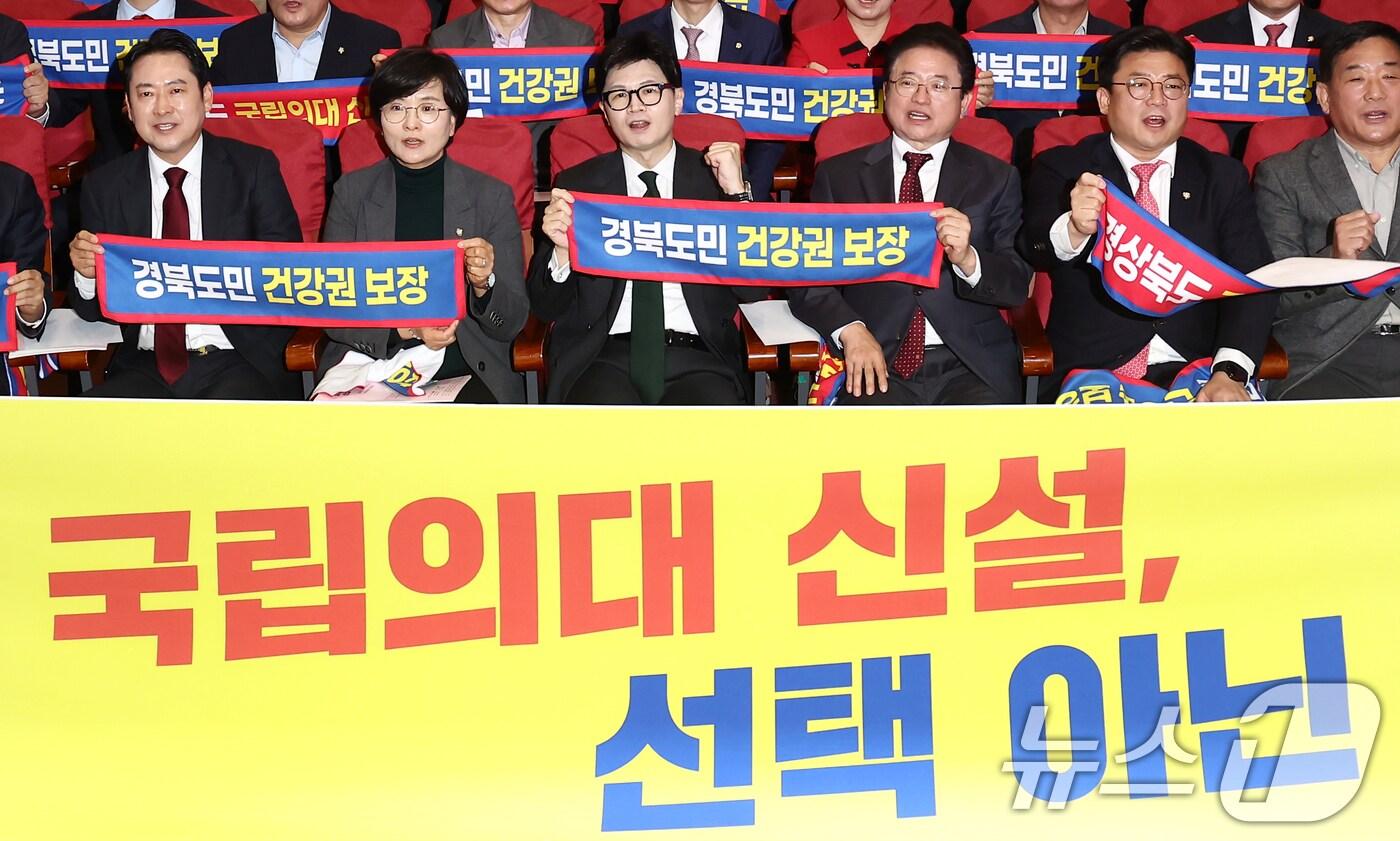 한동훈 국민의힘 대표가 지난 26일 오후 서울 여의도 국회 의원회관에서 열린 '경상북도 국립의과대학 신설 촉구 국회 토론회'에서 이철우 경북도지사 등 참석자들과 경상북도 국립의대 신설을 촉구하는 구호를 외치고 있다. 2024.11.26/뉴스1 ⓒ News1 김민지 기자