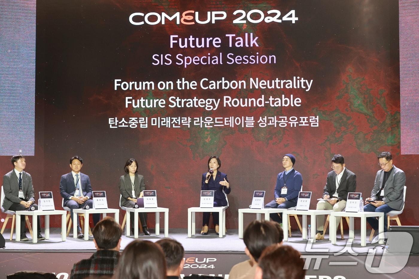 오영주 중소벤처기업부 장관(가운데)이 11일 서울 강남구 코엑스에서 열린 '컴업(COMEUP) 2024 SIS 세션' 중 '탄소중립 미래전략 라운드테이블 성과공유 포럼'에서 패널들과 토론을 하고 있다. (중소벤처기업부 제공) 2024.12.11/뉴스1