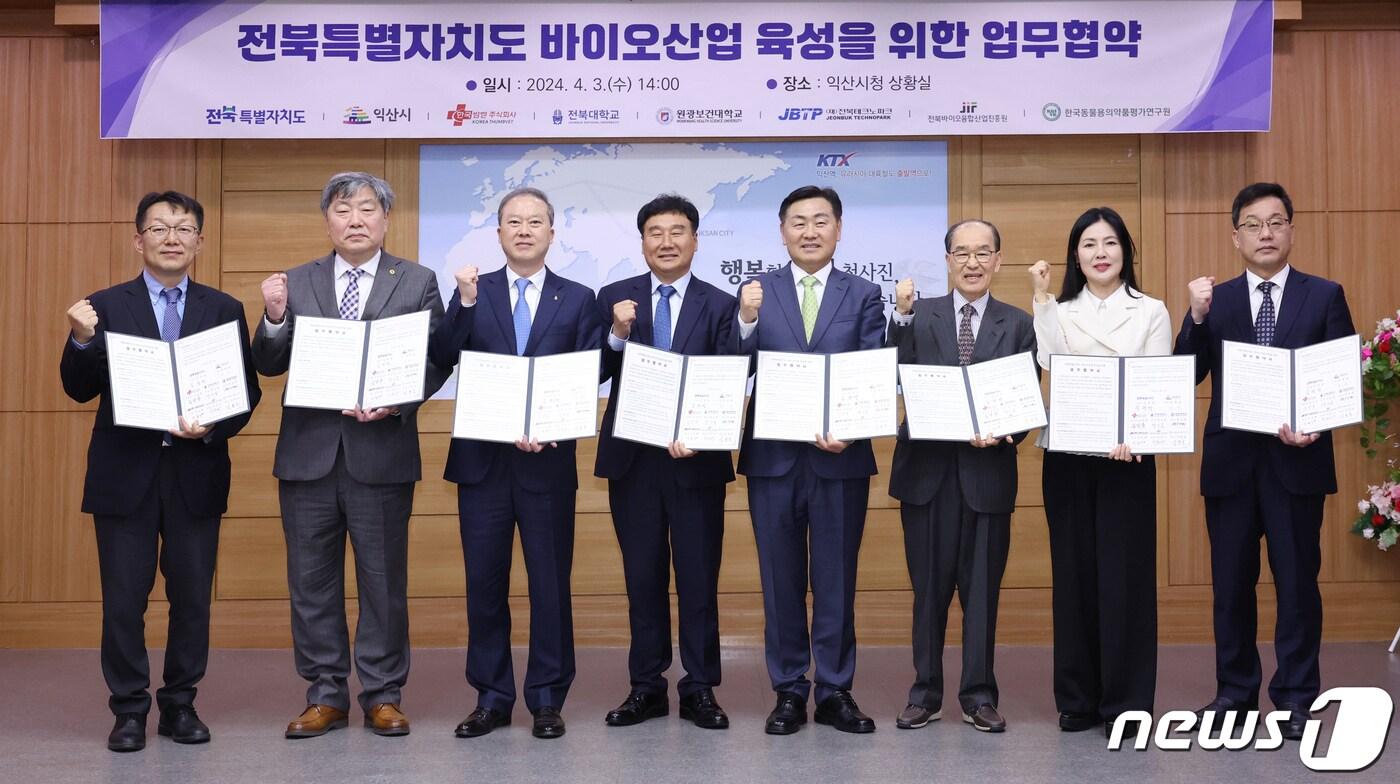 3일 전북 익산시청에서 바이오산업 육성을 위한 업무협약식이 열린 가운데 참석자들이 기념촬영을 하고 있다. 왼쪽부터 김명휘 한국동물용의약품효능안전성평가센터장, 박성태 원광대 총장, 양오봉 전북대 총장, 허전 익산시 부시장, 김관영 전북특별자치도지사, 김달중 한국썸벧(주) 대표이사, 이은미 전북바이오융합산업진흥원장, 이송인 전북테크노파크 정책기획단장 순.2024.4.3.(전북자치도 제공)/뉴스1