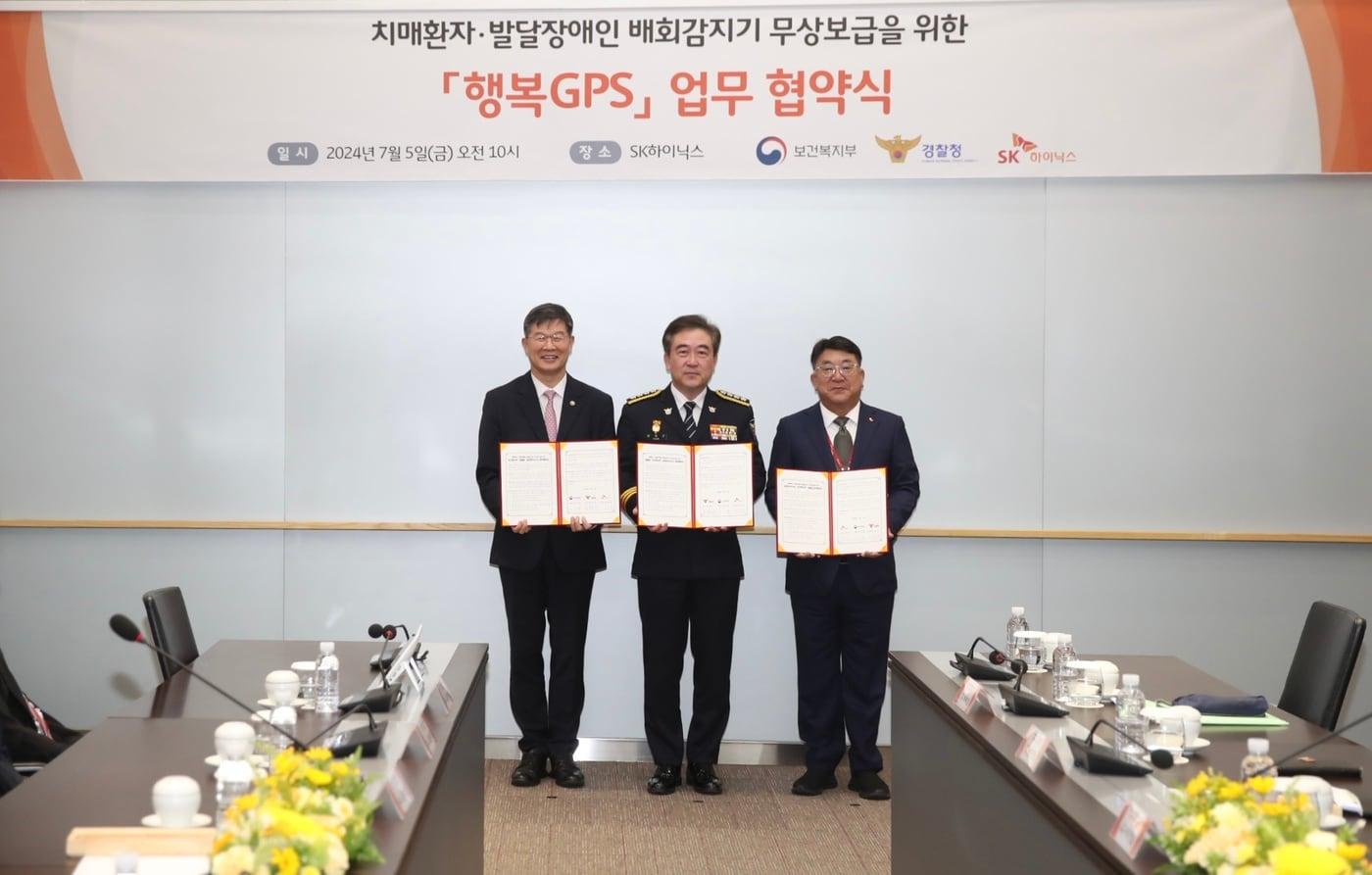 (왼쪽부터) 이기일 복건복지부 제1차관, 윤희근 경찰청장, 김동섭 SK하이닉스 대외협력사장이 5일 경기도 이천시 SK하이닉스 본사에서 치매 환자·발달장애인 배회감지기 무상 보급을 위한 업무협약(MOU)'을 체결했다. (경찰청 제공)