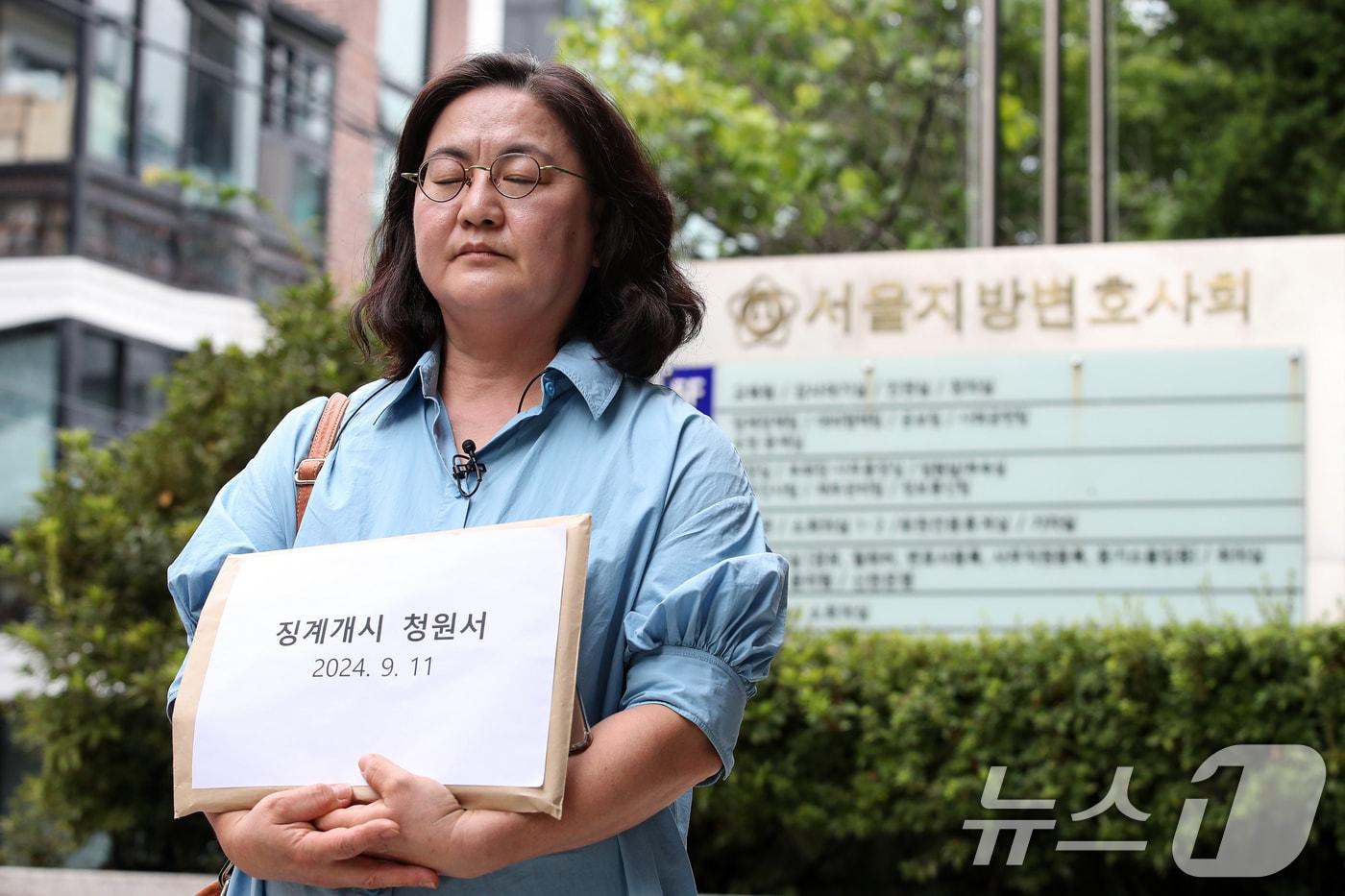 본문 이미지 - 이른바 '재판 노쇼'로 피해를 입은 고(故) 박주원 양의 어머니 이기철 씨가 서울 서초구 서울지방변호사회관 앞에서 권경애 변호사(사법연수원 33기)에 대한 재징계 청구서 제출에 앞서 입장을 밝히고 있다2024.9.11 ⓒ 뉴스1 이승배 기자