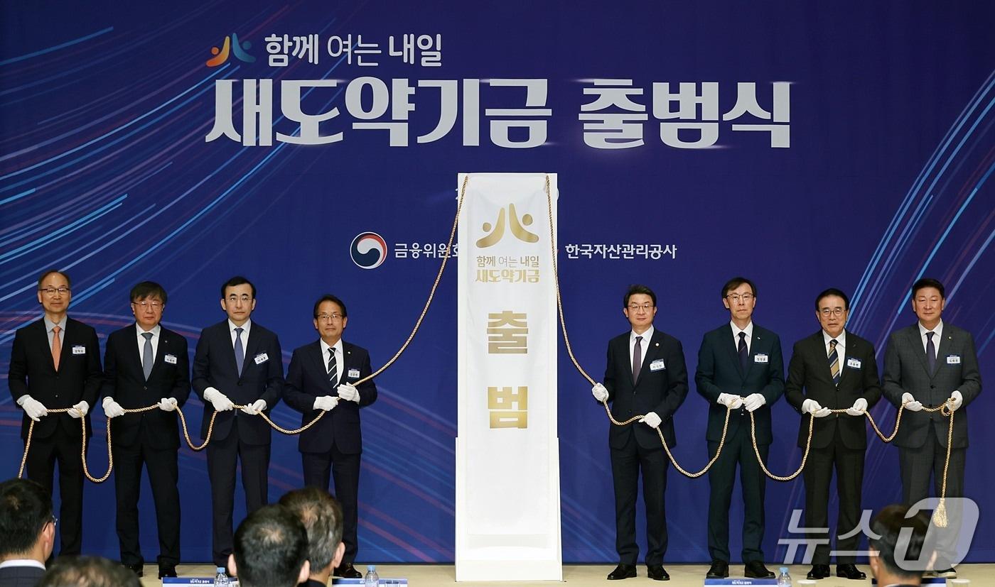 이억원 금융위원장(오른쪽에서 네번째)이 1일 오전 서울 중구 신용회복위원회 본사에서 금융위원회와 한국자산관리공사가 소상공인·취약계층의 장기 연체채권 소각 및 채무조정을 지원하기 위해 개최한 새도약기금 출범식에 참석해 축사했다. (금융위원회 제공)