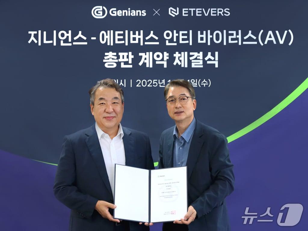 본문 이미지 - 이동범 지니언스 대표와 김범수 에티버스 대표가 기념사진을 찍고 있다.(지니언스 제공)