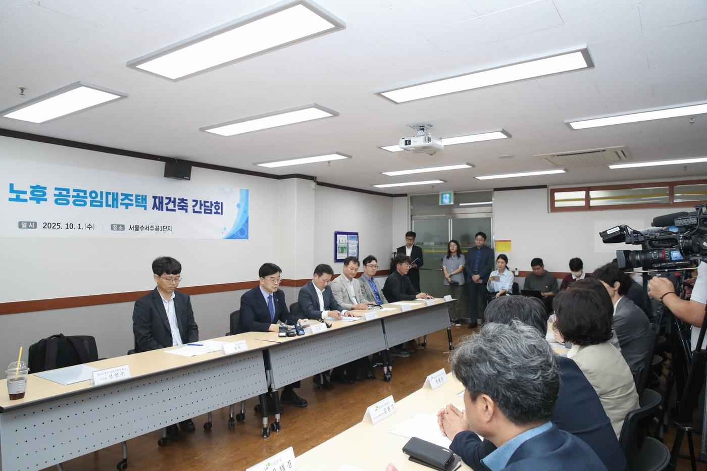 본문 이미지 - 국토교통부 노후공공주택 재건축 간담회 모습.(국토교통부 제공)뉴스1ⓒ news1