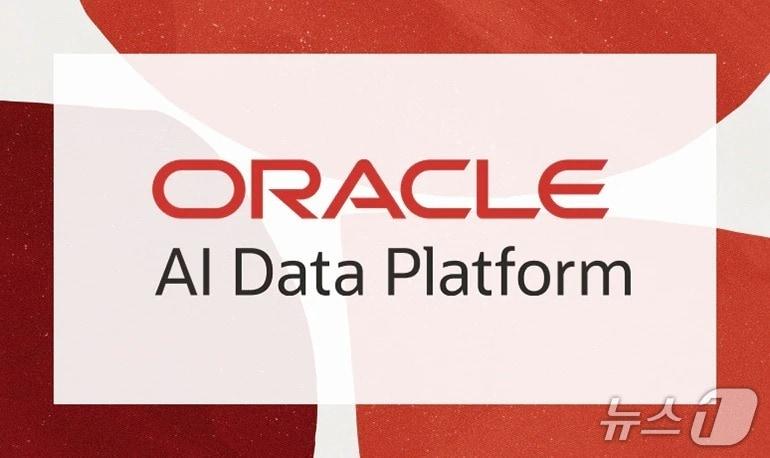 본문 이미지 - 오라클 AI 데이터 플랫폼(오라클 제공)