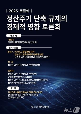 본문 이미지 - 한국벤처창업학회 제공