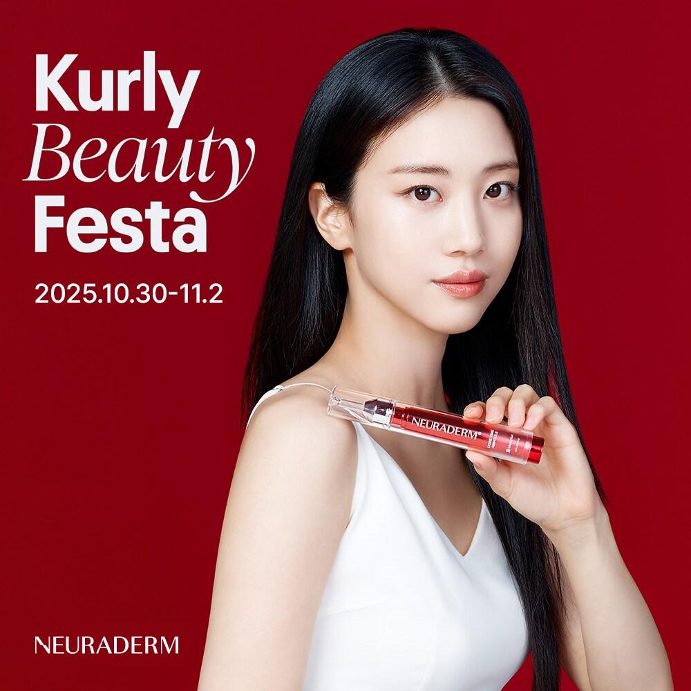본문 이미지 - 메디톡스 뉴라덤이 '컬리뷰티페스타 2025'에 참가한다.(메디톡스 제공)/뉴스1
