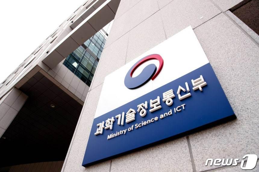 본문 이미지 - 과학기술정보통신부 뉴스1 DB