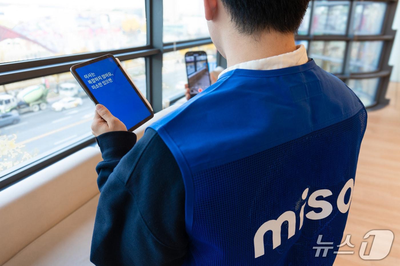 미소 방문 견적 서비스(미소 제공)