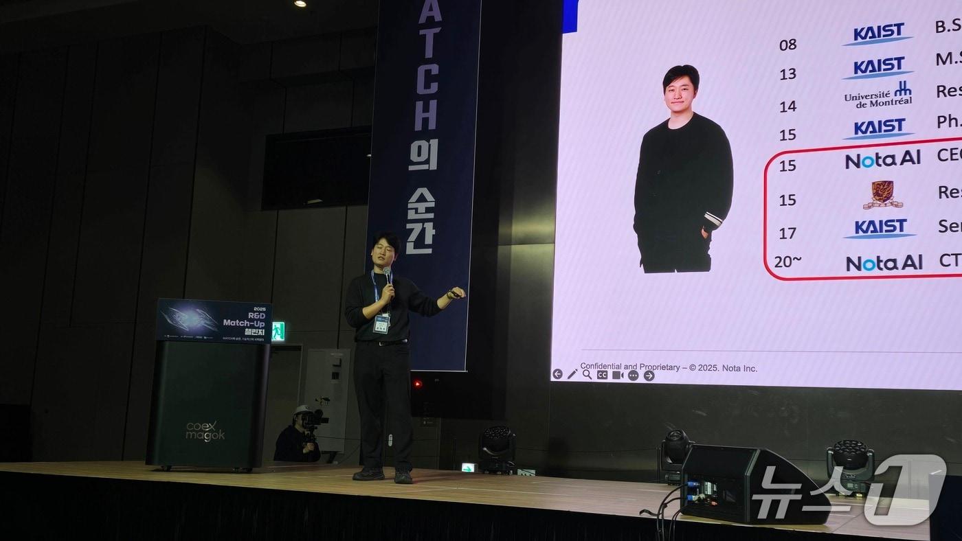 18일 서울 강서구에서 과기정통부가 주최한 '2025 R&D 매치업 챌린지'에서 김태호 노타AI 창업자 겸 최고기술책임자(CTO)가 강연하는 모습./뉴스1 ⓒNews1 윤주영 기자