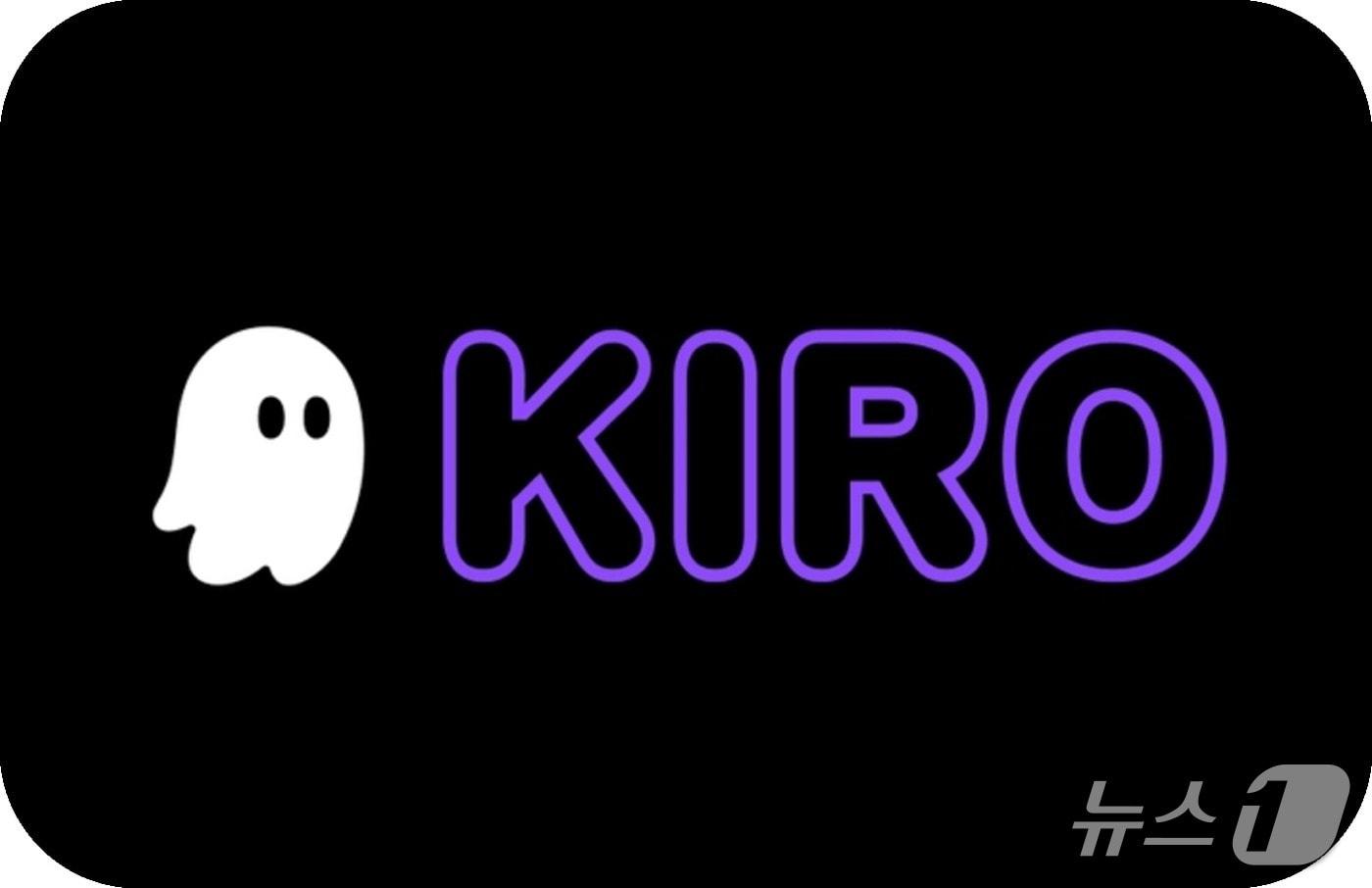 아마존웹서비스(AWS) 키로 로고(아마존웹서비스 제공)