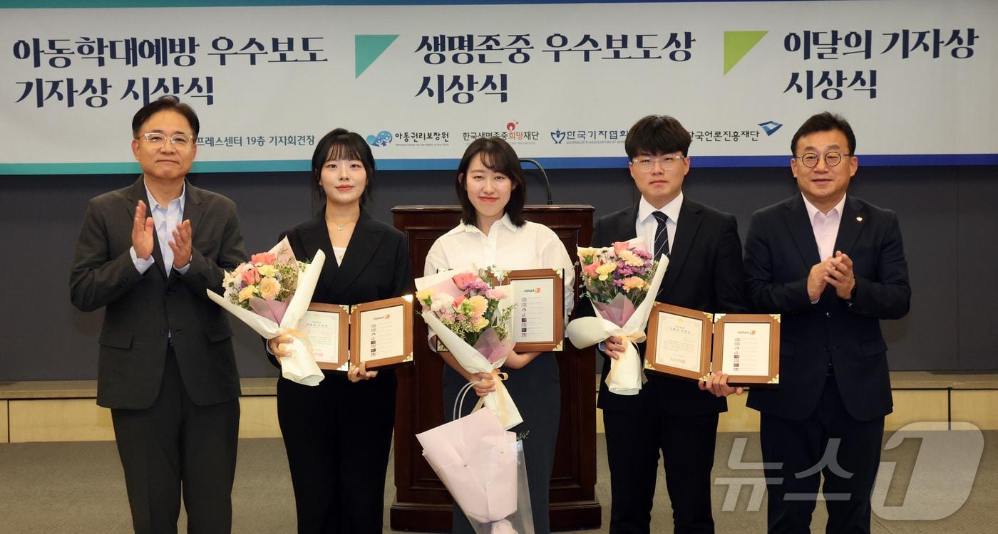 20일 오전 서울 중구 한국프레스센터에서 열린 '제422회 이달의 기자상 시상식'. 뉴스1 기획보도 '경계선의 집'은 기획보도 신문·통신부문 수상작으로 선정됐다. 왼쪽부터 뉴스1의 김기성 편집국장, 사회부 신윤하·권진영·권준언 기자, 박종현 한국기자협회장. 2025.11.20/뉴스1 ⓒ News1 황기선 기자