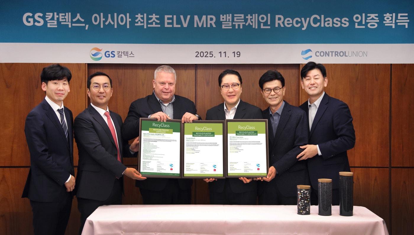 GS칼텍스의 '아시아 최초 ELV MR 밸류체인 RecyClass 인증 획득' 기념 인증서 수여식. 좌측부터 컨트롤유니온코리아 김효준 부대표, 계성경 대표, 컨트롤유니온 DIRK TEICHERT 아시아 태평양 총괄, GS칼텍스 허성우 Chemical & Lube 본부장, 에코지앤알 한상학 고문, GS칼텍스 손영길 Polymer 부문장.(GS칼텍스 제공)