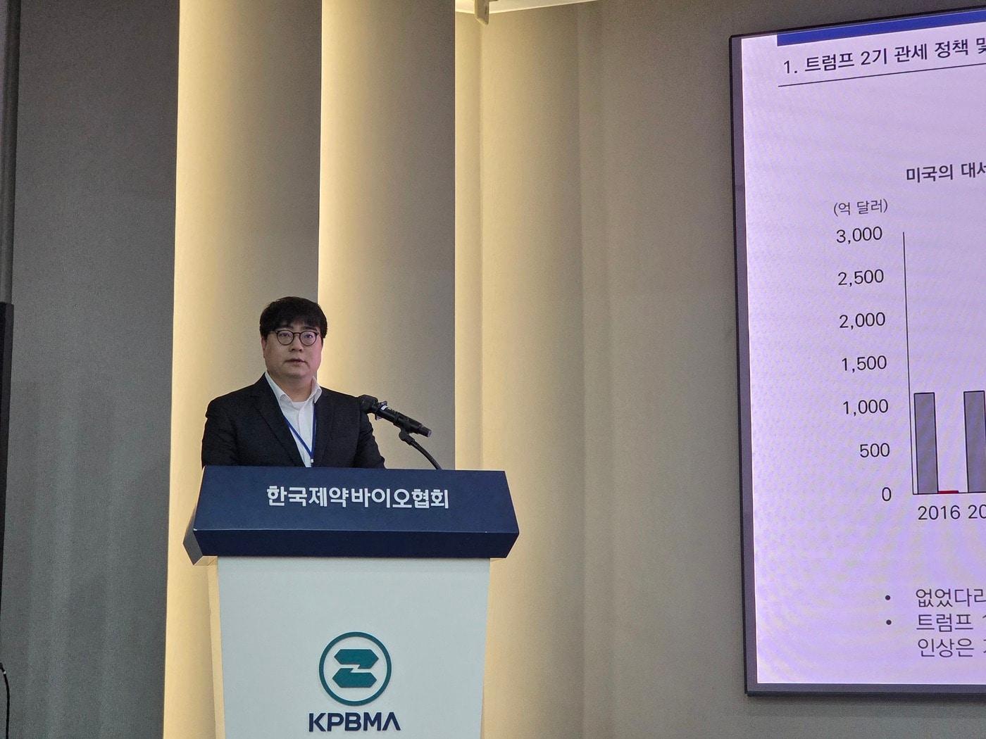 본문 이미지 - 김혁중 대외경제정책연구원 부연구위원이 'KPBMA 커뮤니케이션 포럼'에서 트럼프 2기 정책 변화와 한미 관세 협상에 따른 제약바이오 산업의 기회와 위험 요인이라는 주제로 발표를 진행하고 있다. 2025. 11. 24/뉴스1 황진중