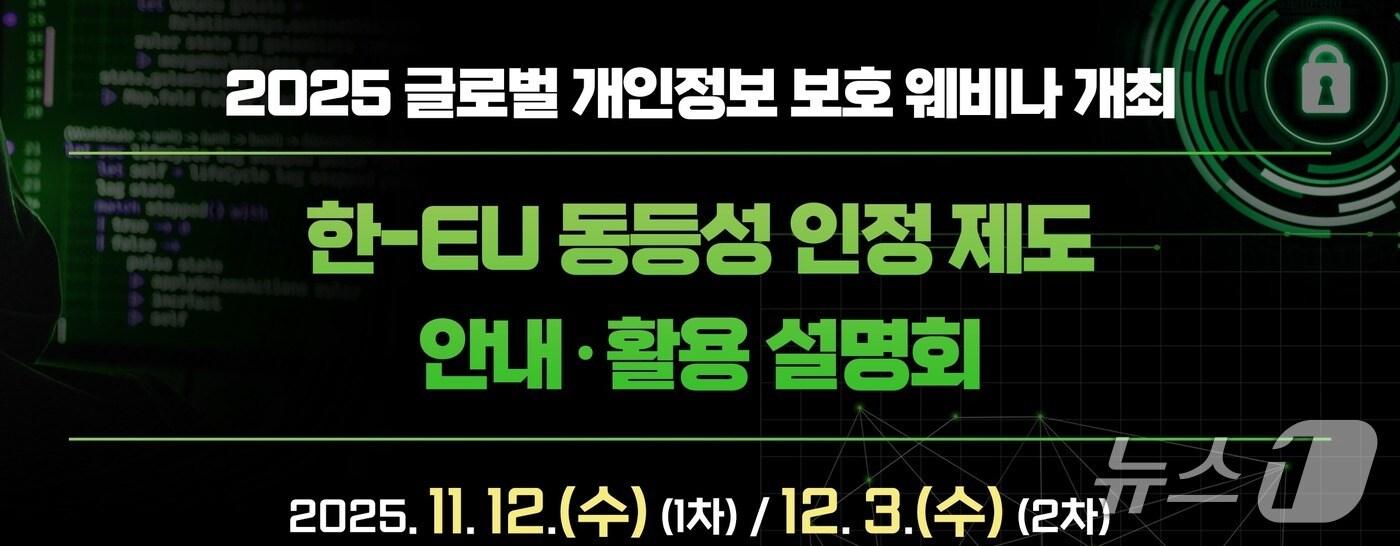 한국인터넷진흥원(KISA) 제공