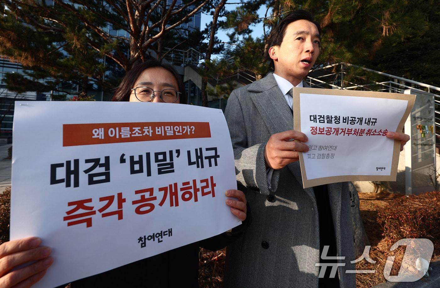 참여연대 행정감시센터 소장인 최용문 변호사와 김희순 권력감시1팀 팀장이 15일 오전 서울 서초구 서울행정법원 앞에서 비공개 내규 목록 공개를 거부한 대검찰청에 대한 정보공개소송 제기 기자회견을 하고 있다. 2025.12.15/뉴스1 ⓒ News1 김민지 기자