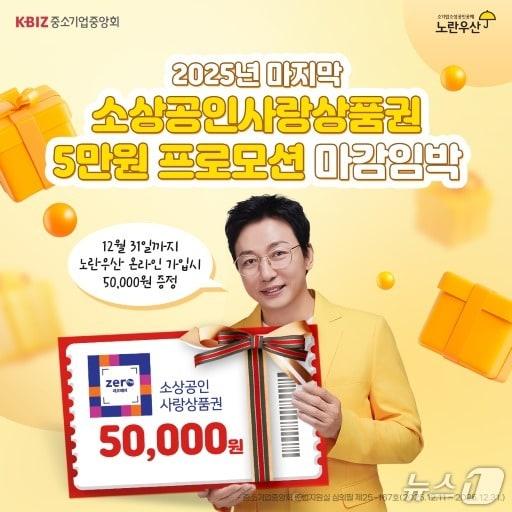 본문 이미지 - 포스터 이미지 (중기중앙회 제공)