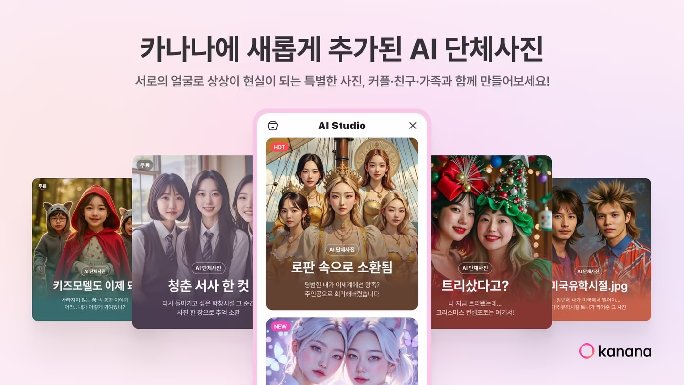 (카카오 제공. 재판매 및 DB금지)2025.12.16/뉴스1