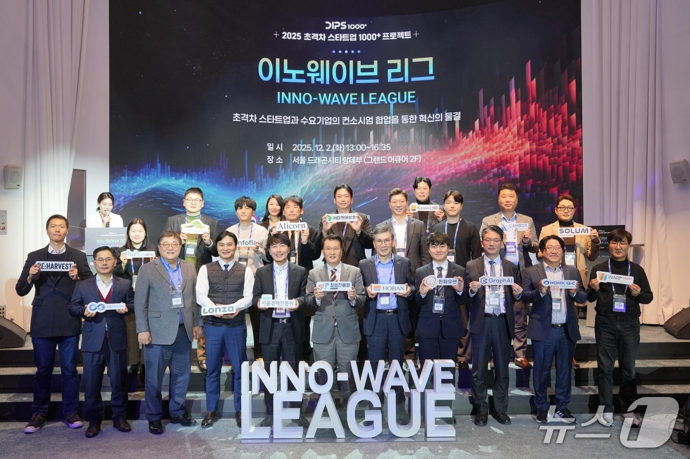이노웨이브 리그 단체사진(창업진흥원 제공)