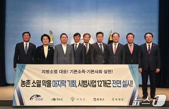 본문 이미지 - 전북 진안군과 장수군, 전남 곡성군, 경북 봉화군, 충북 옥천군의 군수들이 지난 10월29일 국회에서 1차 심사를 통과한 12개 군에 대한 농어촌 기본소득 시범사업 전면 시행을 촉구하고 있다.(진안군제공. 재판매 및 DB금지)2025.10.29/뉴스1