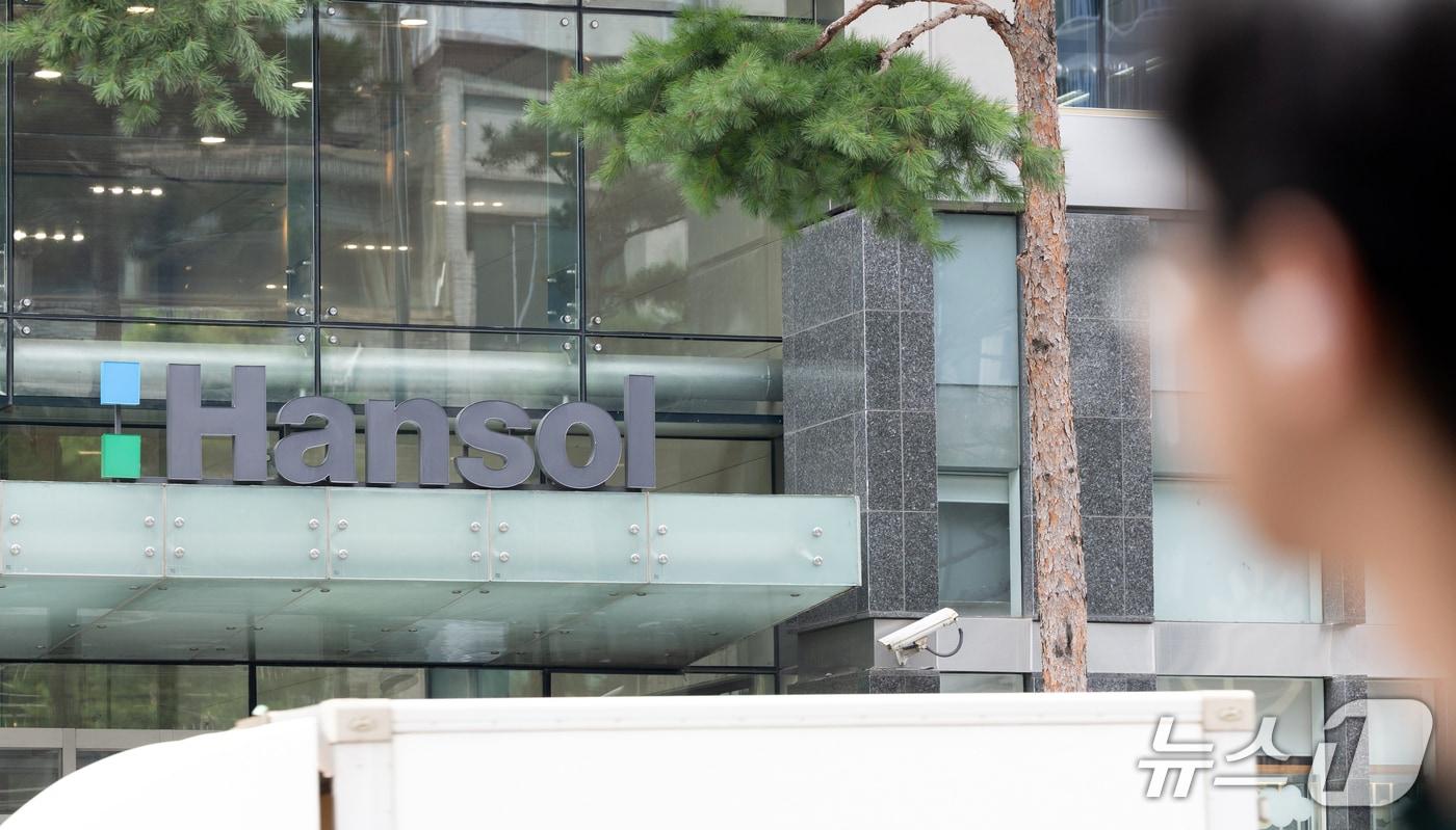 서울 중구 한솔제지 본사/ 뉴스1 DB