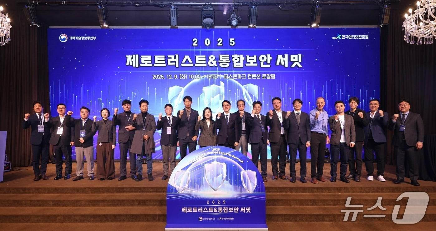 9일 서울 용산구 피스앤파크 컨벤션에서 개최된 '2025 제로트러스트 & 통합보안 서밋' 현장. 최영선 과학기술정보통신부 정보보호산업과장(왼쪽부터 9번째) 및 오진영 한국인터넷진흥원 정보보호산업본부장(왼쪽서 10번째)이 패널토론자 등 주요 참석자들과 기념사진을 촬영하고 있다.(한국인터넷진흥원 제공)/뉴스1