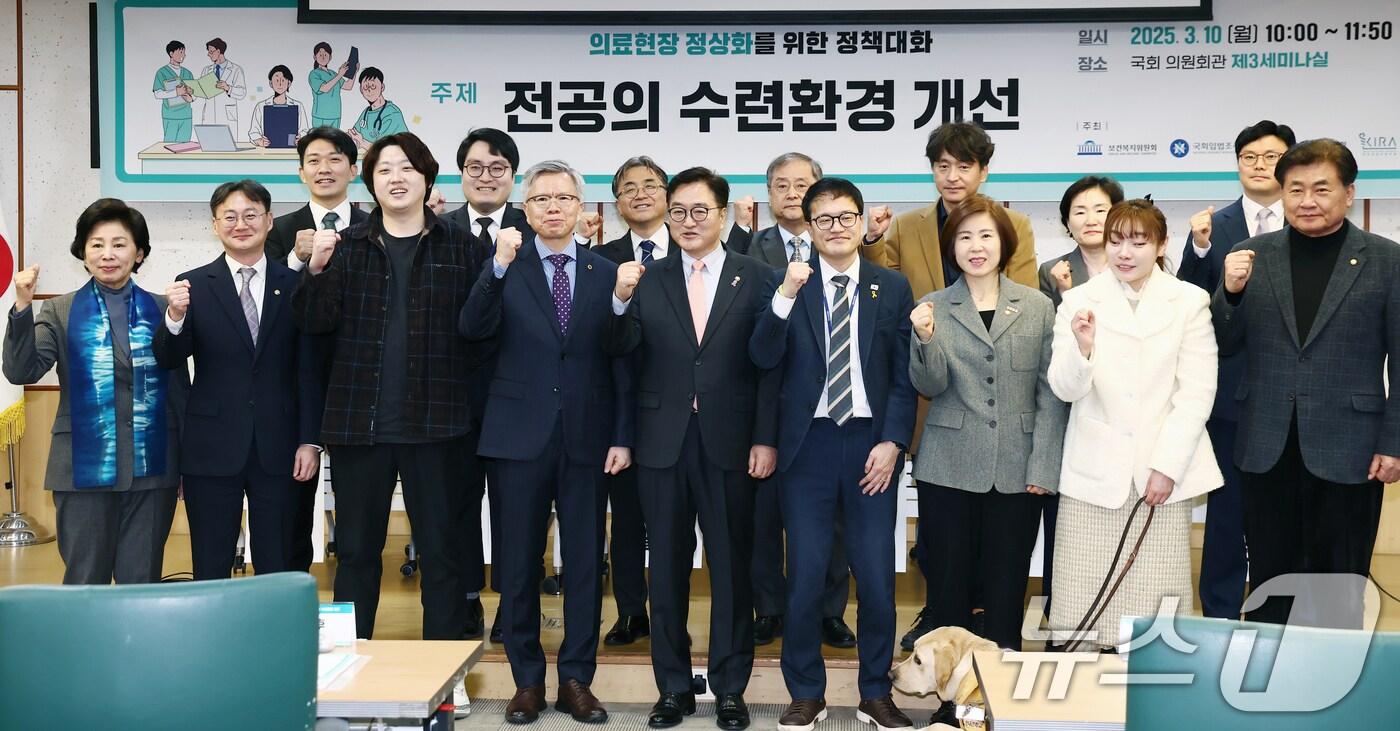 우원식 국회의장이 10일 오전 서울 여의도 국회 의원회관에서 열린 '의료현장 정상화를 위한 정책 토론회'에서 김택우 대한의사협회장, 박단 대한전공의협의회 비상대책위원장 등 참석자들과 기념촬영을 하고 있다. 2025.3.10/뉴스1 ⓒ News1 김민지 기자