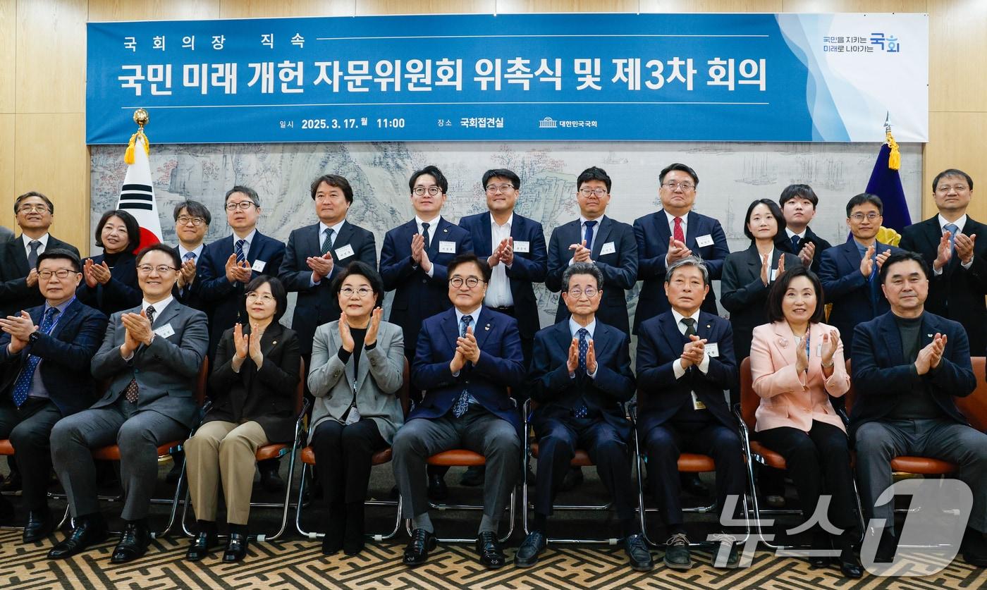 우원식 국회의장(가운데)이 17일 서울 여의도 국회에서 열린 국회의장 직속 국민 미래 개헌 자문위원회 위촉식 및 제3차 회의에 참석해 이목희, 이혜훈, 정재황 위원장을 비롯한 위원들과 기념 촬영하고 있다. 2025.3.17/뉴스1 ⓒ News1 안은나 기자