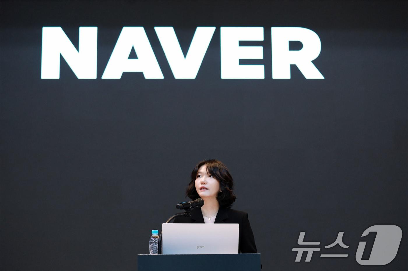 최수연 네이버 대표가 26일 경기 성남시 네이버 그린팩토리에서 열린 26기 주주총회에서 발언하고 있다. (네이버 제공. 재판매 및 DB 금지) 2025.3.26/뉴스1