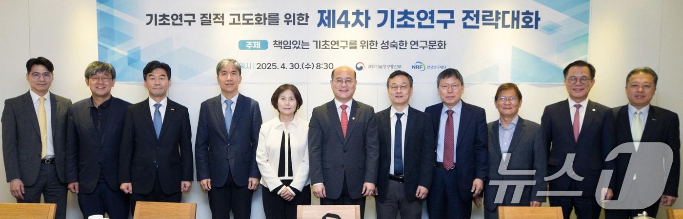 이창윤 과학기술정보통신부 제1차관이 30일 서울 중구 달개비에서 열린 '제4차 기초연구 전략대화'에서 참석자들과 기념 촬영을 하고 있다. (과학기술정보통신부 제공. 재판매 및 DB 금지) 2025.4.30/뉴스1 ⓒ News1 이연주 기자