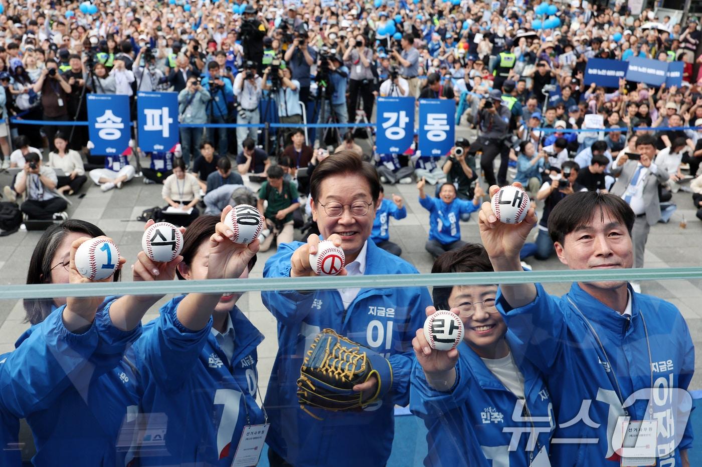 이재명 더불어민주당 대통령 후보가 제21대 대통령선거 사전투표 첫날인 29일 오후 서울 송파구 잠실야구장 앞 광장에서 열린 유세에서 '내란종식'이 쓰여있는 야구공을 들고 포즈를 취하고 있다. (공동취재) 2025.5.29/뉴스1 ⓒ News1 안은나 기자